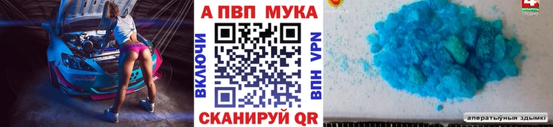 APVP СК  blacksprut ТОР  Грязовец  купить  