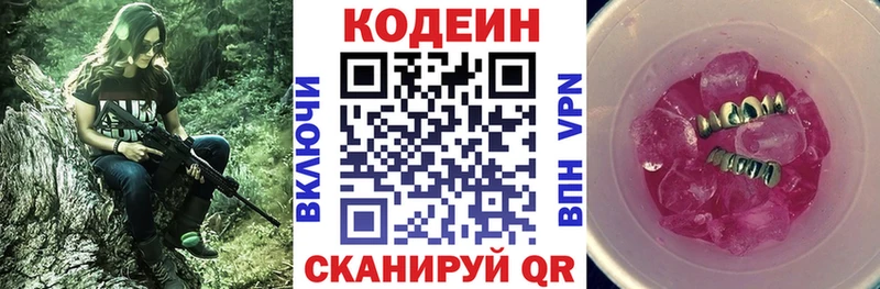 ссылка на мегу   купить   Грязовец  Кодеин напиток Lean (лин) 