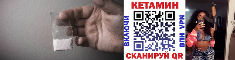 Кетамин VHQ  Грязовец 