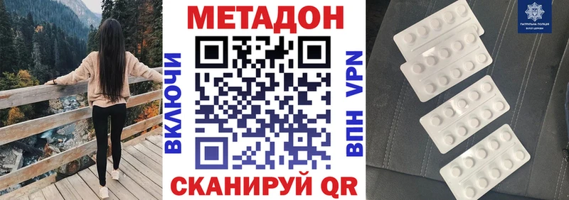 МЕТАДОН белоснежный  Грязовец 